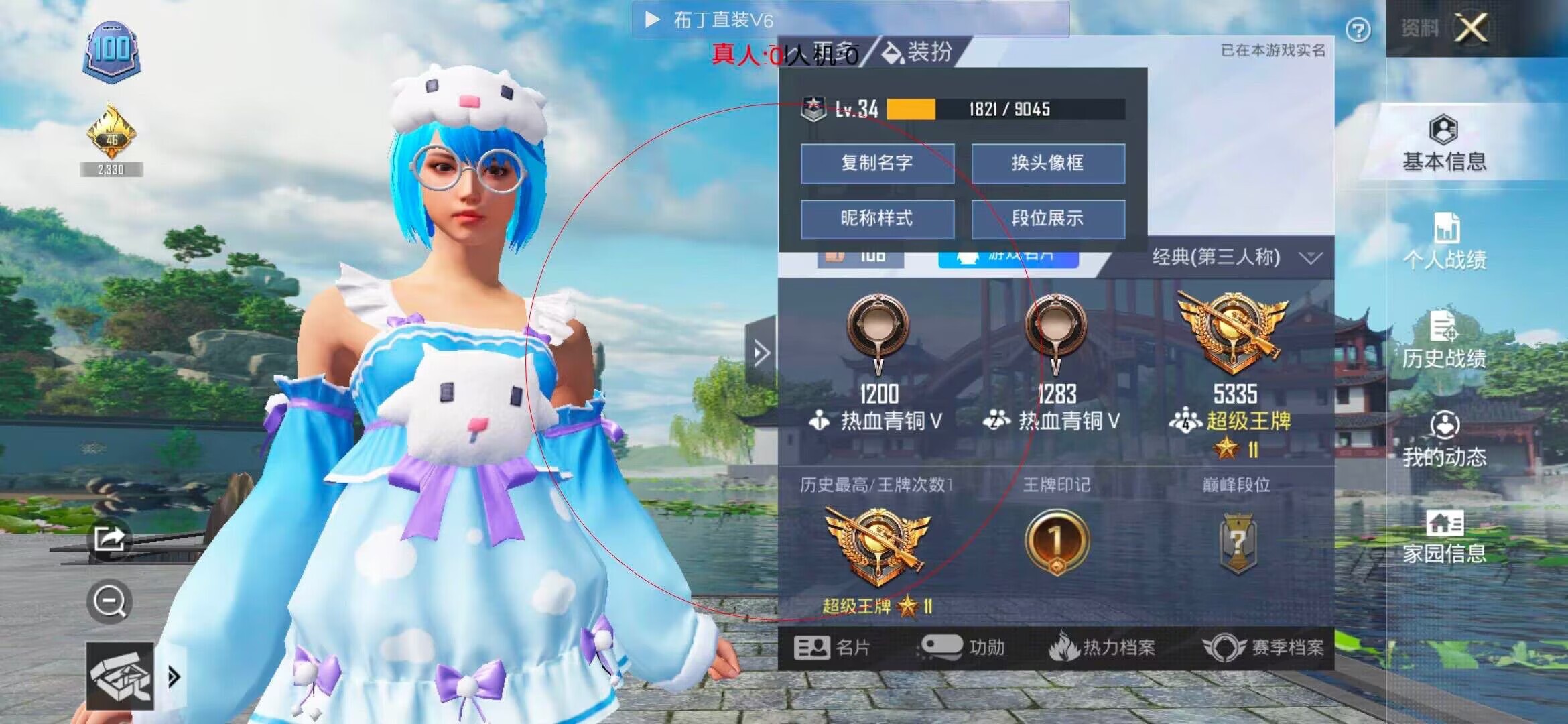 和平精英透视自瞄 - ��ƽ��Ӣװ��ҵ���辅助预览图